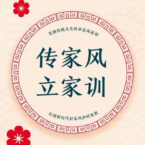 逆光而行 行致远---微风正暖 遇花开二（4）班家长会