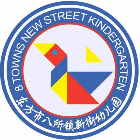 童心如歌，书香如蜜——东方市新街幼儿园大班组第四期图书漂流活动