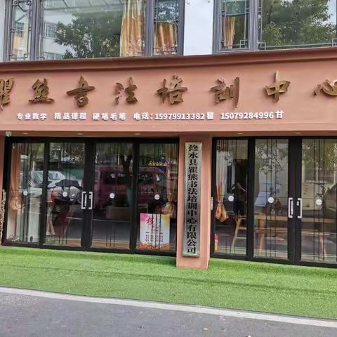 修水县瞿熊书法培训中心2022暑假班开始招生啦！