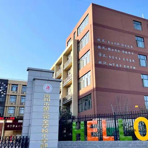 线上花开 别样精彩——第三完全学校小学部