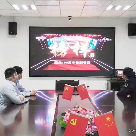 乌兰浩特西收费所党支部组织观看《榜样6》专题节目