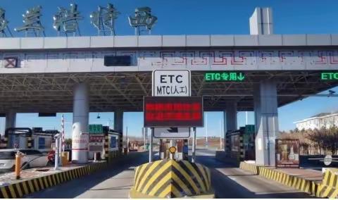 乌兰浩特西收费所“信用交通宣传月”宣传教育活动