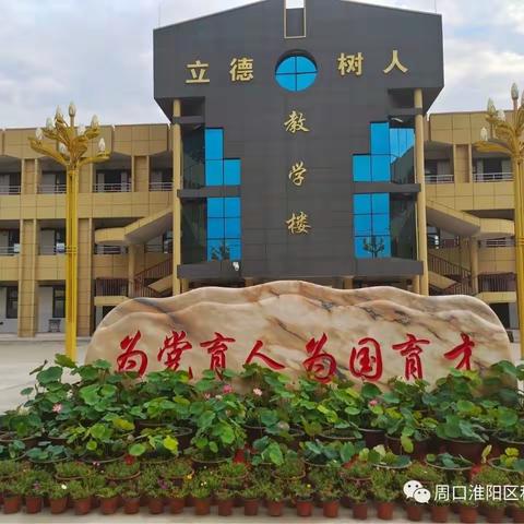 淮阳区秋月中学八年级新生入学须知