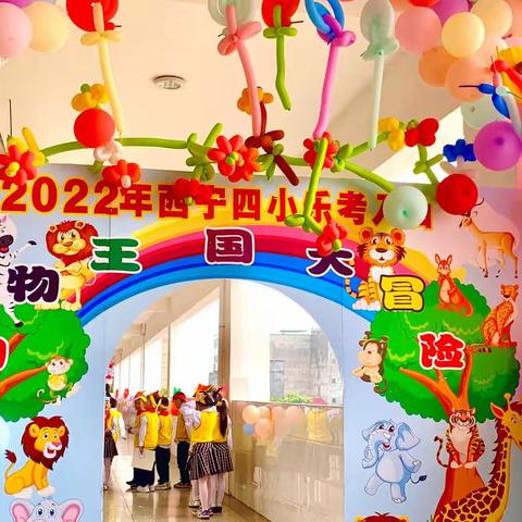 “双减”轻松学·“乐考”闯关欢