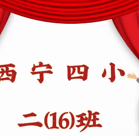 诵读国学经典 · 红歌伴我成长