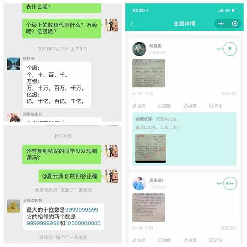 停课不停学，我们在路上—古小四年级数学学习总结