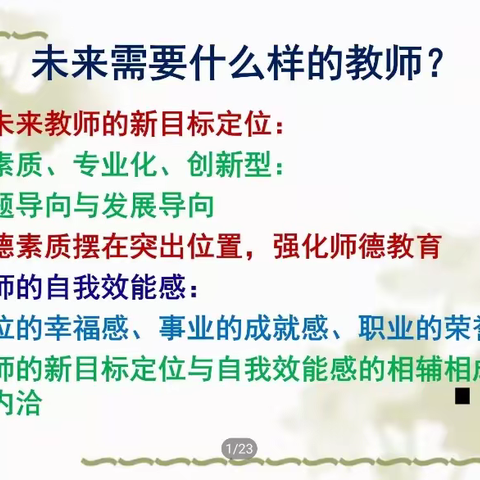 【强师工程】2021年广州市第五、六批 中小学英语骨干教师培训（小学班） 活动简报（九）