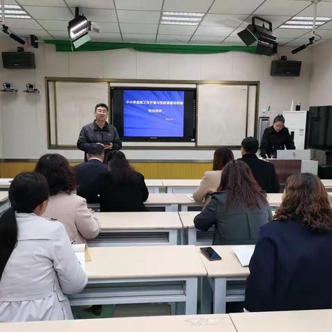 任重道远  行之坚定——民族实验小学道德与法治教师校内培训会