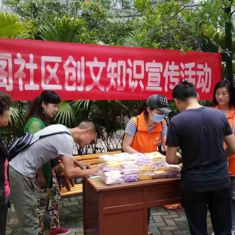 聚泉阁社区开展创文有奖答题宣传活动