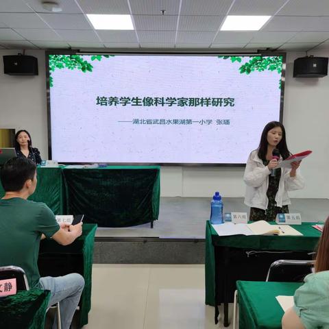 【国培第六天】沉浸体验科学探究  全面领略自然神奇