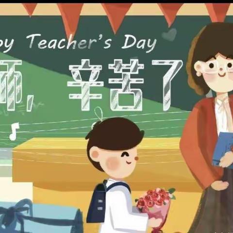 武阳幼儿园中二班双节主题活动—— 心怀皓月  致敬师恩