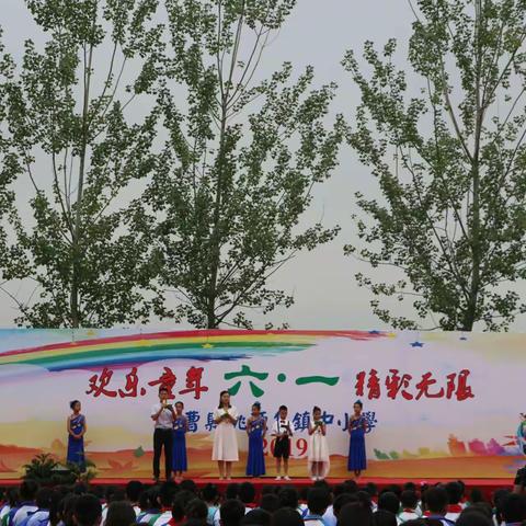 欢乐童年，精彩无限——桃源集镇中小学庆六一活动