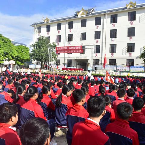 “喜迎二十大 起航新学期 扬帆新征程”勐海县勐宋乡中心小学举行2022年秋季开学颁奖典礼活动