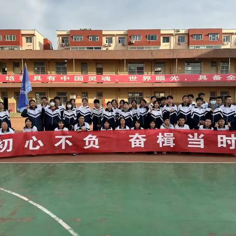 厉兵秣马，百日出征——FC2001班百日誓师大会