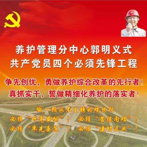 “我为群众办实事”郭明义式共产党员在行动！