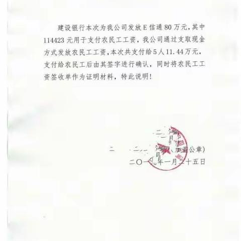 河东支行成功发放首笔民工惠