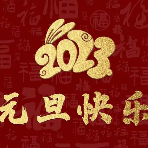 【铁路斜街小学·校园时讯】“欢欢喜喜迎兔年”美术学科期末展示活动