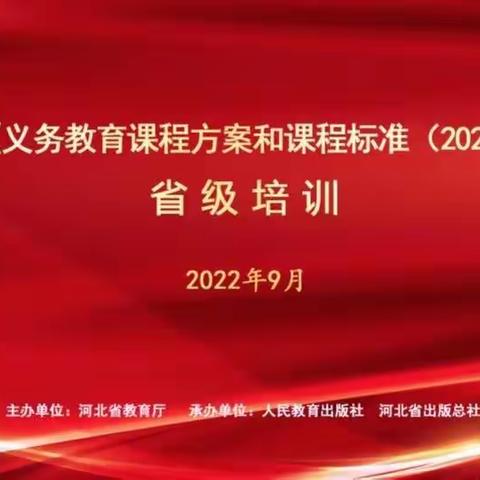 【铁路斜街小学·校园时讯】“立足新课标，构建新课堂”——铁路斜街小学综合学科教师培训