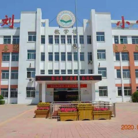 我们百倍努力，期待您的十分满意——龙门办郭刘小学致家长一封信