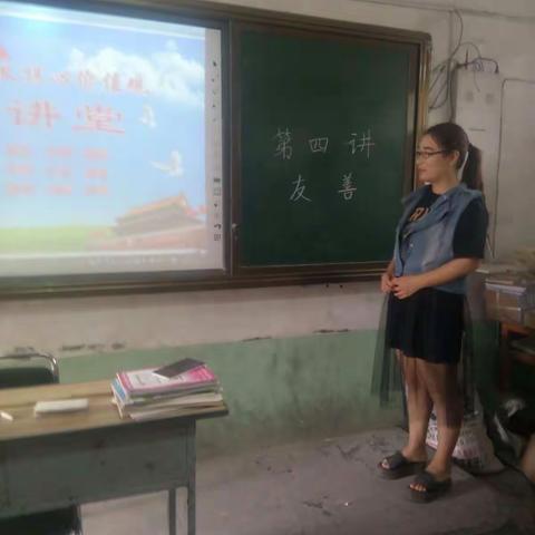 辉县市吴村镇老孟庄小学社会主义核心价值观大讲堂友善篇