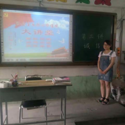 辉县市吴村镇老孟庄小学社会主义核心价值观大讲堂诚信篇