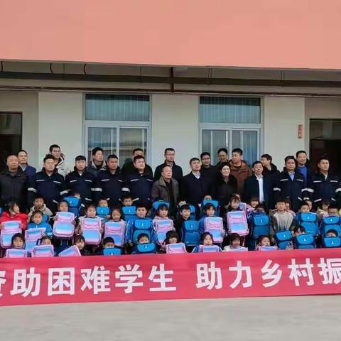 大爱无疆  情暖校园------老孟庄小学捐赠仪式