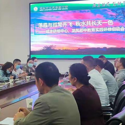 道阻且长，行则将至———龙凤中学磨课记