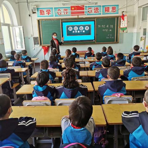 乌市第五小学【开学第一课】二年级八班