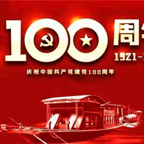 盛世华章 翰墨颂党-峄城区庆祝中国共产党成立100周年书法展