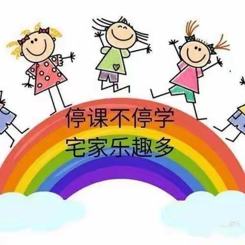 “疫情期间，温情相伴”---德城区池口幼儿园中班级部线上活动纪实