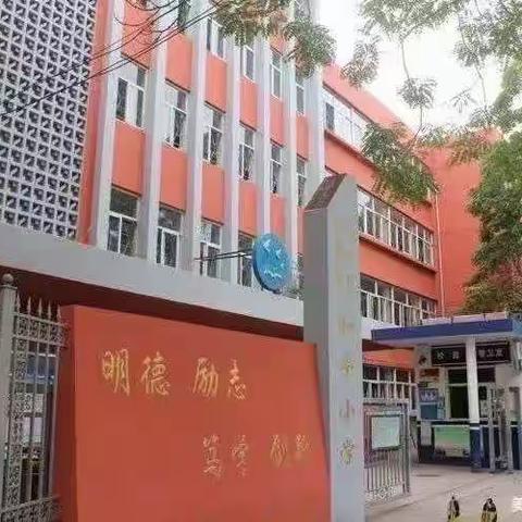 和平小学的美篇