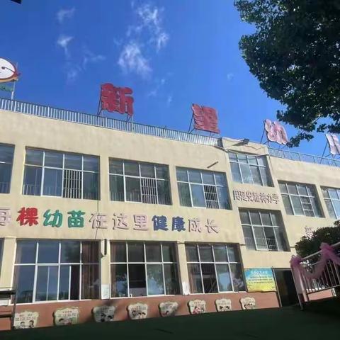 “携手前进，共育新苗”宝塔新望幼儿园春季新生家长会圆满结束