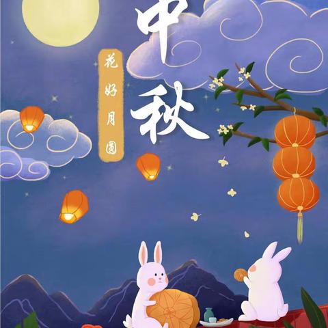 “月圆中秋日，共庆中秋节”——晏河乡明德小学举办“我们的节日.中秋节”暨假期安全教育主题系列活动