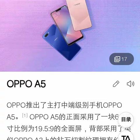 OPPOA5