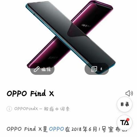 OPPOFINDX