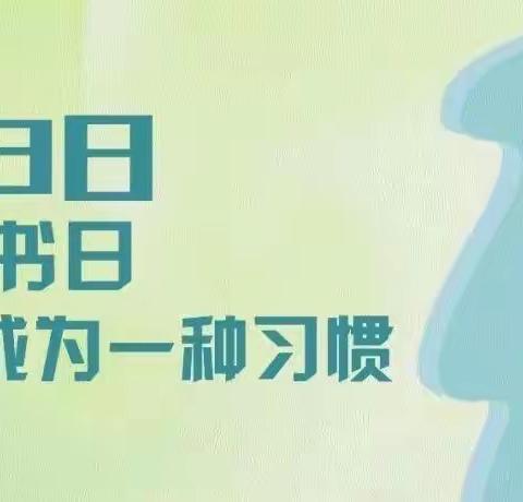 传承红色基因，讲好中国故事——临夏市西关幼儿园“红色读书月”活动倡议书