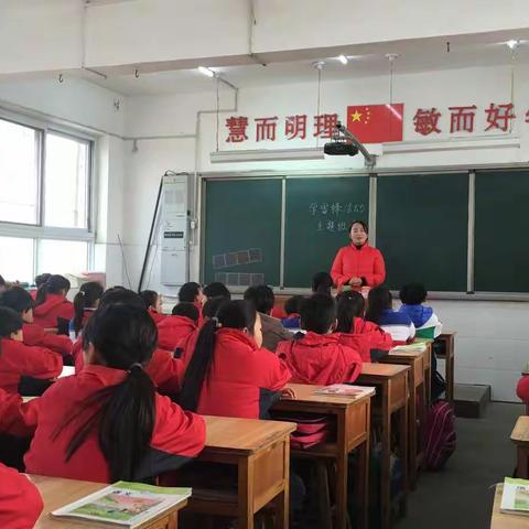 十里铺小学四年级学生学习雷锋主题班会