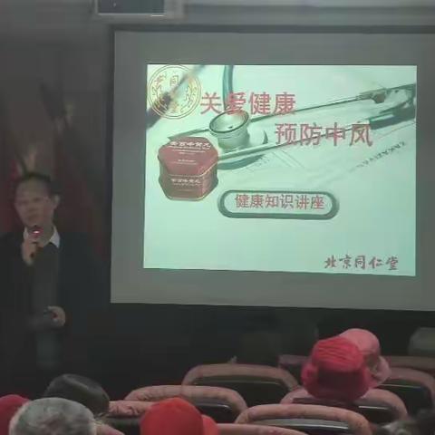 文明领航 爱润平阳  新甫社区携北京同仁堂开展关爱老人 预防中风健康讲座