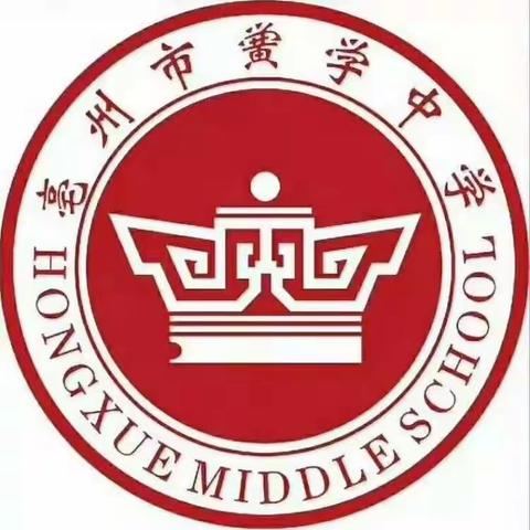 厉害了，我的班主任——黉学中学班主任技能大赛