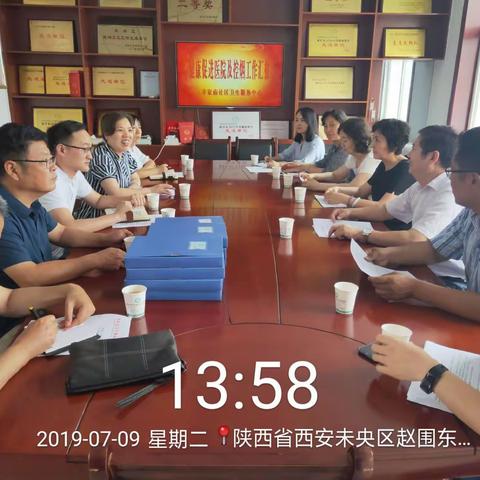 西安市卫健委督导未央区健康促进医院及控烟工作开展情况