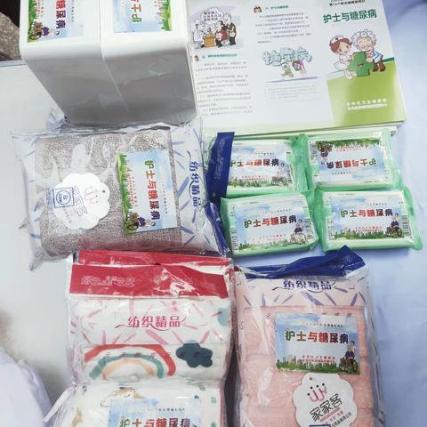 未央区开展第14个联合国糖尿病日宣传活动