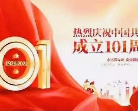 喜迎二十大，奋进新征程——贾住村党支部“七一”红色教育基地学习活动