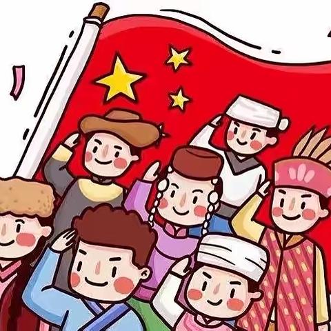 谢通门县幼儿园“民族团结一家亲，童心共筑中国梦”主题活动