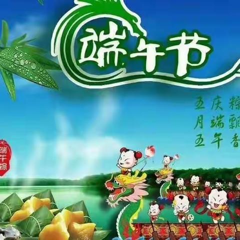 小二班端午节活动