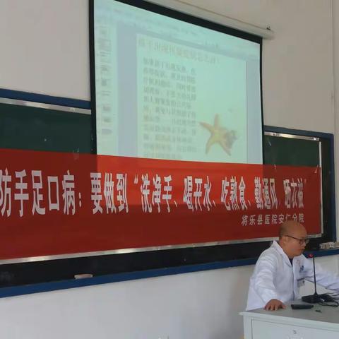 安仁卫生院为我校一，二年级学生做“手足口病预防”讲座。并为一年级学生体检做健康档案。