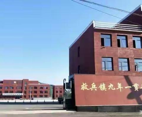 “真情永留三尺讲台，温情欢送退休教师”——救兵镇九年一贯制学校小学部退休教师欢送会