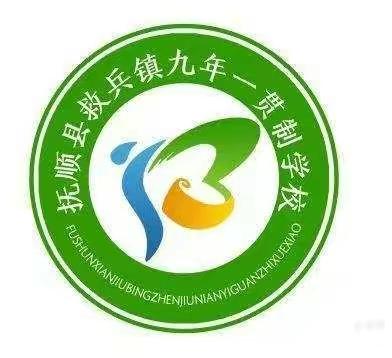 “翰墨飘香溢满园，文明传承谱新篇”——抚顺县救兵镇九年一贯制学校新春原创对联、手工剪纸活动纪实