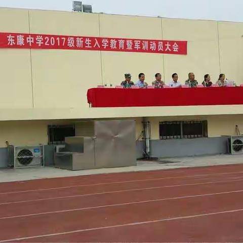 正青春，在路上！东康中学初一358班军训纪实