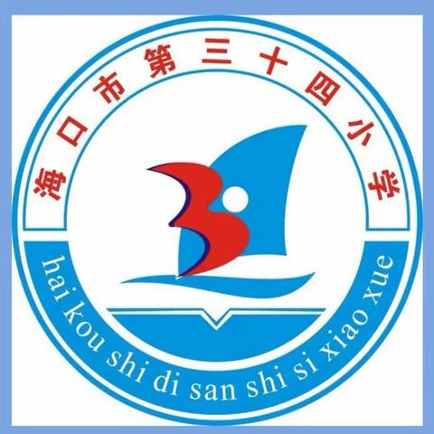 海口市第三十四小学2020--2021学年度第一学期语文期末阅卷及试卷质量分析会