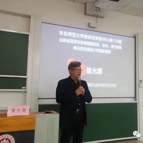 学无止境，行则必达——记大单元学历案培训学习